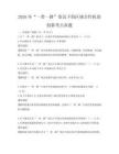 2026年“一帶一路”倡議下的區域合作機制創新考點真題
