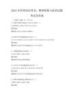 2025年科普知識普及：物理現象與原理試題考試及答案