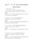 2026年“一帶一路”倡議下的基礎設施建設模擬考試試題