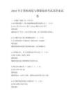 2025年計算機視覺與圖像處理考試及答案試卷