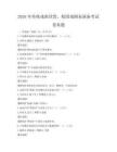 2026年傳統戲曲欣賞，校園戲劇表演備考試卷真題