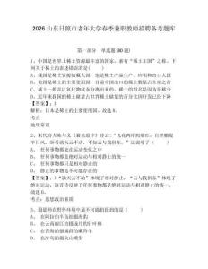 2026山东日照市老年大学春季兼职教师招聘备考题库及参考答案详解（夺分金卷）