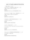 2025年平面設計技能實訓考試及答案
