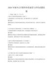 2026年城鄉(xiāng)公共服務(wù)體系建設(shè)與評估試題真題