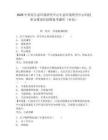 2026中科院生態環境研究中心生態環境研究中心科技和支撐崗位招聘備考題庫（補充）及參考答案詳解（模擬題）