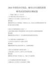 2025年綠色出行倡議：城市公共交通發展策略考試及答案科目測試卷
