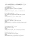 2025年綠色發展理念普及試題考試及答案