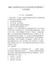 2026云南楚雄州武定縣公安局發窩派出所招聘輔警1人備考題庫附參考答案詳解（黃金題型）