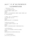 2025年“一帶一路”倡議下的區域經濟合作與競爭策略模擬考試真題