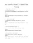 2025年高等教育國際化與本土化發展策略備考卷試卷