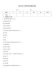 2026年关于茶社的面试题及答案