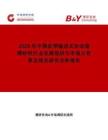 2026年中國皮帶輸送式自動濕噴砂機行業(yè)發(fā)展現狀與市場占有率及排名研究分析報告