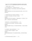 2025年大學(xué)生創(chuàng)新創(chuàng)業(yè)競賽項(xiàng)目指導(dǎo)試卷