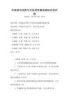 环保意识培养与可持续发展战略知识测试卷