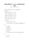 通用计算机操作：Windows系统管理试卷及答案