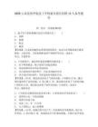 2026云南昆明華航技工學校蒙自校區招聘12人備考題庫及答案詳解【易錯題】