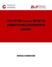 2026年中國Airpods保護套行業發展現狀與市場占有率及排名研究分析報告