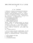 2026江西鷹潭月湖區民政局招聘工作人員1人備考題庫含答案詳解（預熱題）