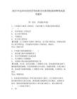 2024年定西市農村信用社聯合社秋季校園招聘筆試備考題庫及完整答案詳解(奪冠系列)