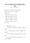 2025年中國教育技術(shù)產(chǎn)業(yè)發(fā)展報告試卷及答案