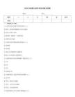 2025年城镇公益性岗位试题及答案