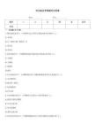 司法鑒定考核題庫及答案