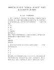 2026黑龙江省大庆市“庆蓝优引·社会招引”市属学校人才招聘14人备考题库及1套完整答案详解
