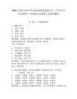 2026云南红河州个旧市疾病预防控制中心（个旧市卫生监督所）合同制人员招聘3人备考题库及答案详解【名校卷】