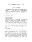 大連銀行2026屆春季校園招聘備考題庫附答案詳解（基礎題）