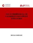 2026年中國耐震電接點壓力表行業發展現狀與市場占有率及排名研究分析報告