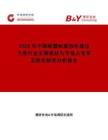 2026年中國耐震耐腐蝕電接壓力表行業(yè)發(fā)展現狀與市場占有率及排名研究分析報告