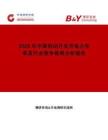 2026年中國自動開關市場占有率及行業競爭格局分析報告