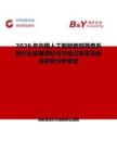 2026年中國人工智能肺部篩查系統行業發展現狀與市場占有率及排名研究分析報告