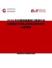 2026年中國伊曲康唑口服液行業發展現狀與市場占有率及排名研究分析報告
