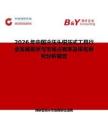 2026年中國冷壓頭鉗壓式工具行業(yè)發(fā)展現狀與市場占有率及排名研究分析報告