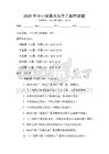 2025年中小學(xué)美術(shù)與手工制作試題