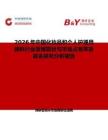 2026年中國化妝品和個人護理用顏料行業發展現狀與市場占有率及排名研究分析報告