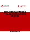 2026年中國化妝品級乙酰殼糖胺行業發展現狀與市場占有率及排名研究分析報告