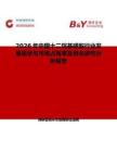 2026年中國十二烷基磺酸行業(yè)發(fā)展現(xiàn)狀與市場占有率及排名研究分析報告