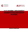 2026年中國單人背負式采茶機行業發展現狀與市場占有率及排名研究分析報告