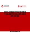 2026年中国单门双向门禁控制器行业发展现状与市场占有率及排名研究分析报告
