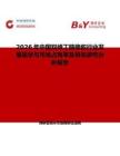 2026年中國雙峰丁腈橡膠行業發展現狀與市場占有率及排名研究分析報告