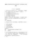 2025山東菏澤市牡丹區(qū)區(qū)直單位第二批考選8人參考題庫附答案詳解（培優(yōu)b卷）