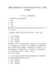2025安徽濉溪縣綜合實踐教育基地勞務外包人員招聘參考題庫完整參考答案詳解