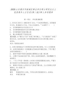 2025山东德州市陵城区事业单位硕士研究生以上优秀青年人才引进(第二批)19人参考题库含答案详解（培优b卷）