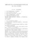 2025安徽合肥長豐縣崗集鎮招聘城市管理執法輔助人員3人參考題庫含答案詳解（奪分金卷）
