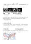 湖北武漢市部分級示范高中2025-2026學(xué)年高一下學(xué)期中測試歷史試卷（原卷版）