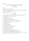 浙江A9協(xié)作體2025-2026學(xué)年高二下學(xué)期期中聯(lián)考物理試卷
