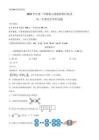浙江溫州市新力量聯(lián)盟2025-2026學(xué)年第二學(xué)期期中考試高二年級(jí)化學(xué)學(xué)科試題含解析
