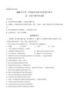 【試卷】浙江麗水市發(fā)展共同體2025-2026學(xué)年高二下學(xué)期4月期中生物試題